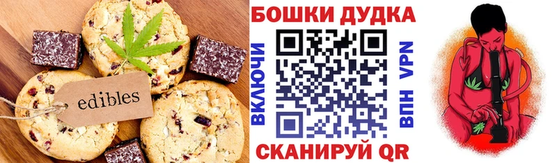 Еда ТГК марихуана  Старица 