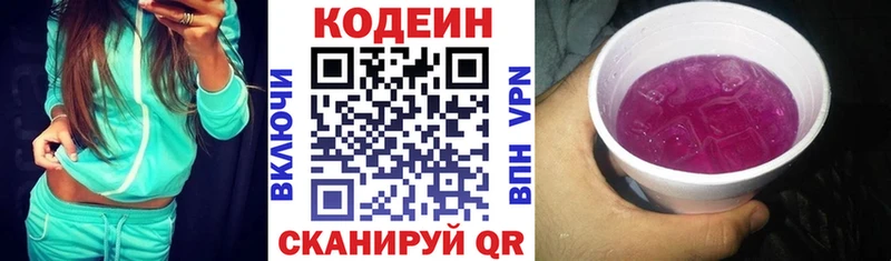 Codein Purple Drank Старица