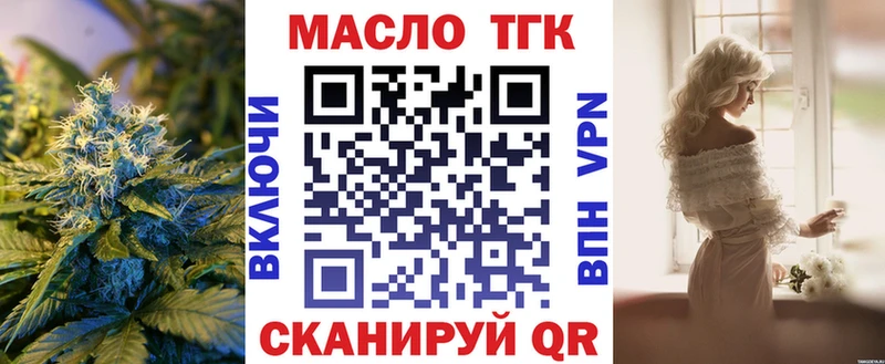 Дистиллят ТГК вейп  продажа наркотиков  kraken tor  Старица 
